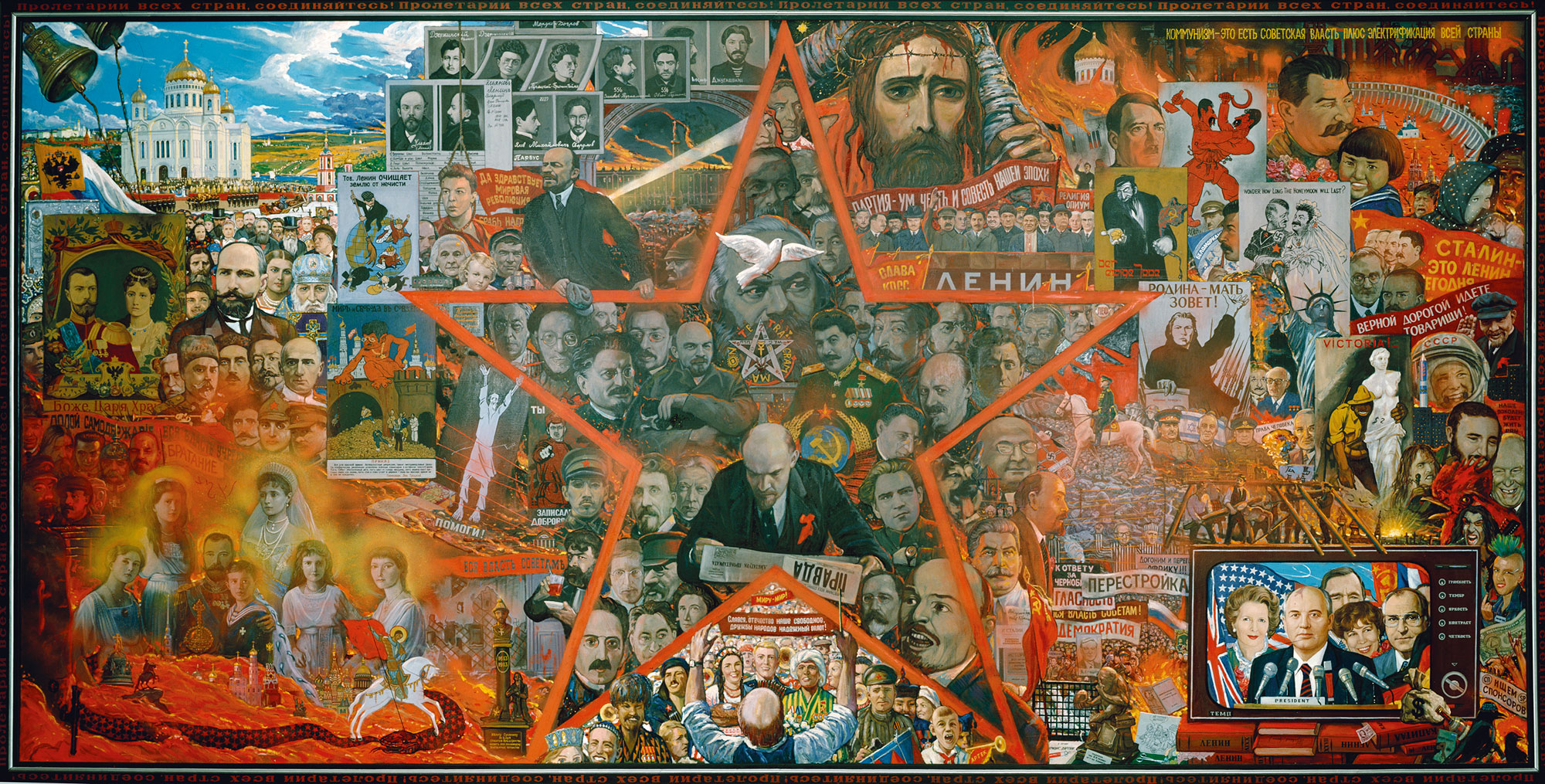Великий эксперимент 
